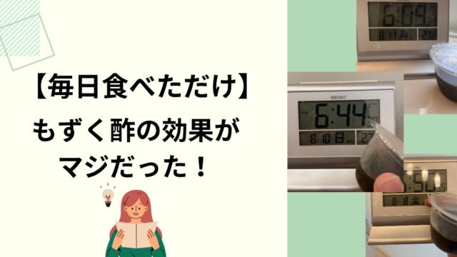 The result of eating vinegared mozuku seaweed every day