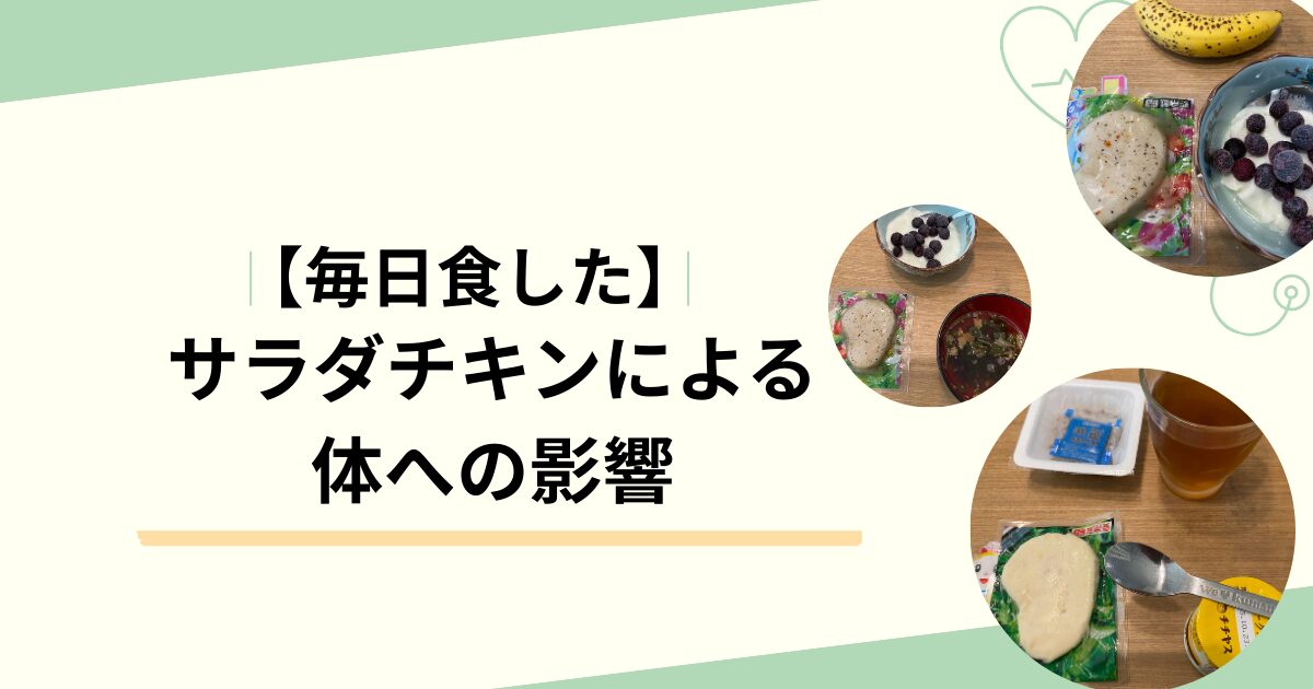 The result of eating salad chicken every day